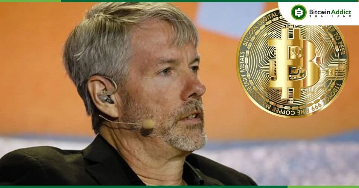 Michael Saylor คาด! ราคา Bitcoin จะโต 10 เท่า ในปี 2024 ที่กำลังจะมาถึง