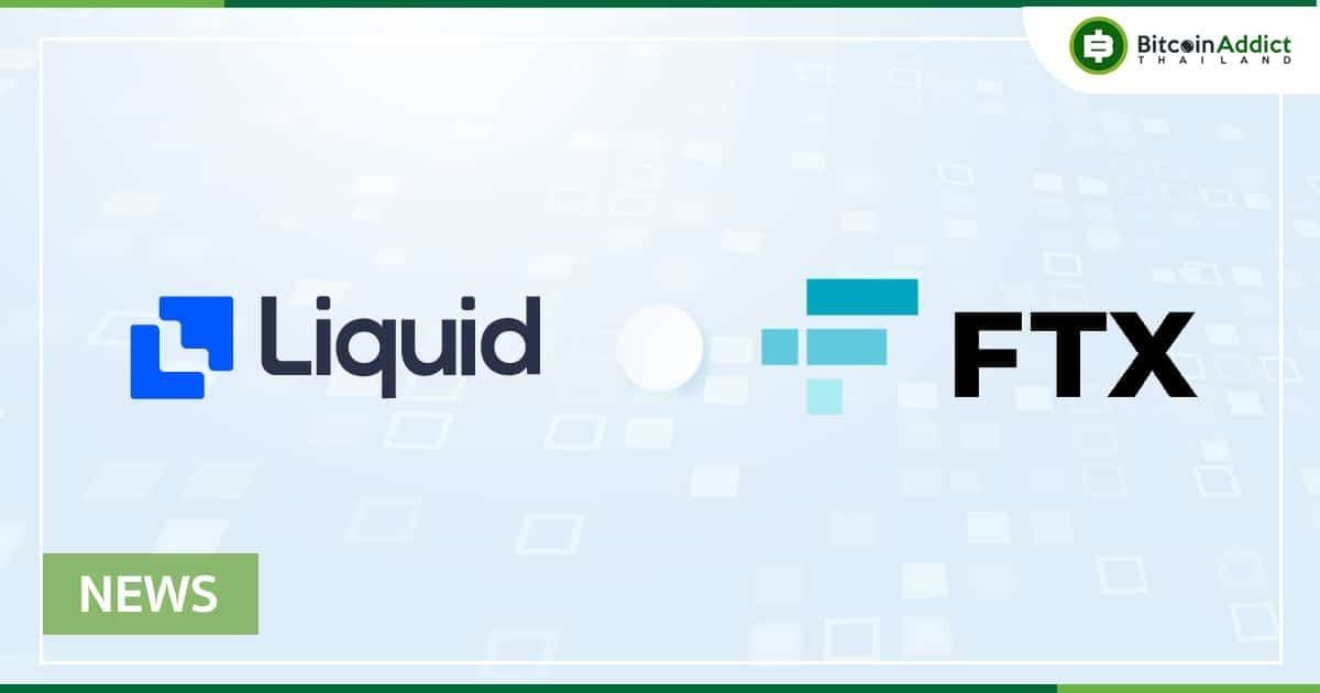 FTX เสร็จสิ้นการเข้าซื้อกิจการเว็บเทรด Liquid ของญี่ปุ่น