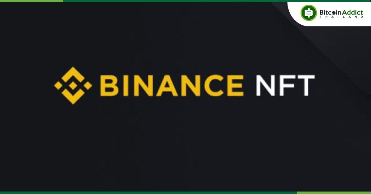 Binance NFT เตรียมยกเลิกการรองรับ Polygon NFT ในวันที่ 26 กันยายน