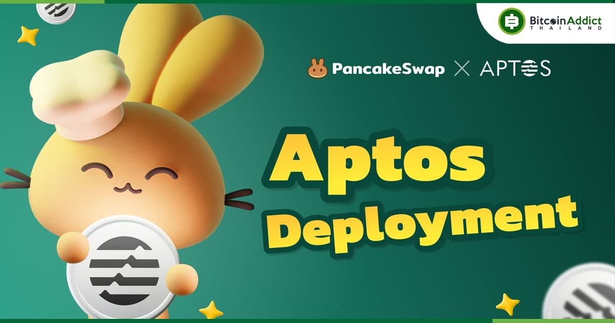PancakeSwap เตรียมขยายไปบนบล็อกเชนของ Aptos