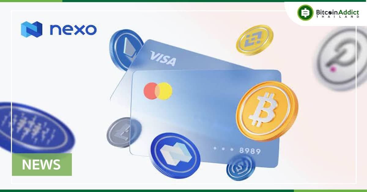 Nexo ร่วมกับ Mastercard เพื่อเสนอบัตร Payment Card ที่ได้รับการสนับสนุนจากคริปโต