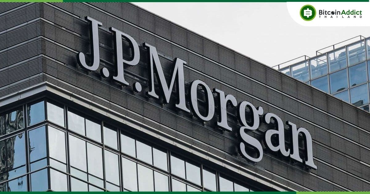 นักวิเคราะห์ของ JP Morgan เรียกร้องให้ Fed หยุดขึ้นอัตราดอกเบี้ย