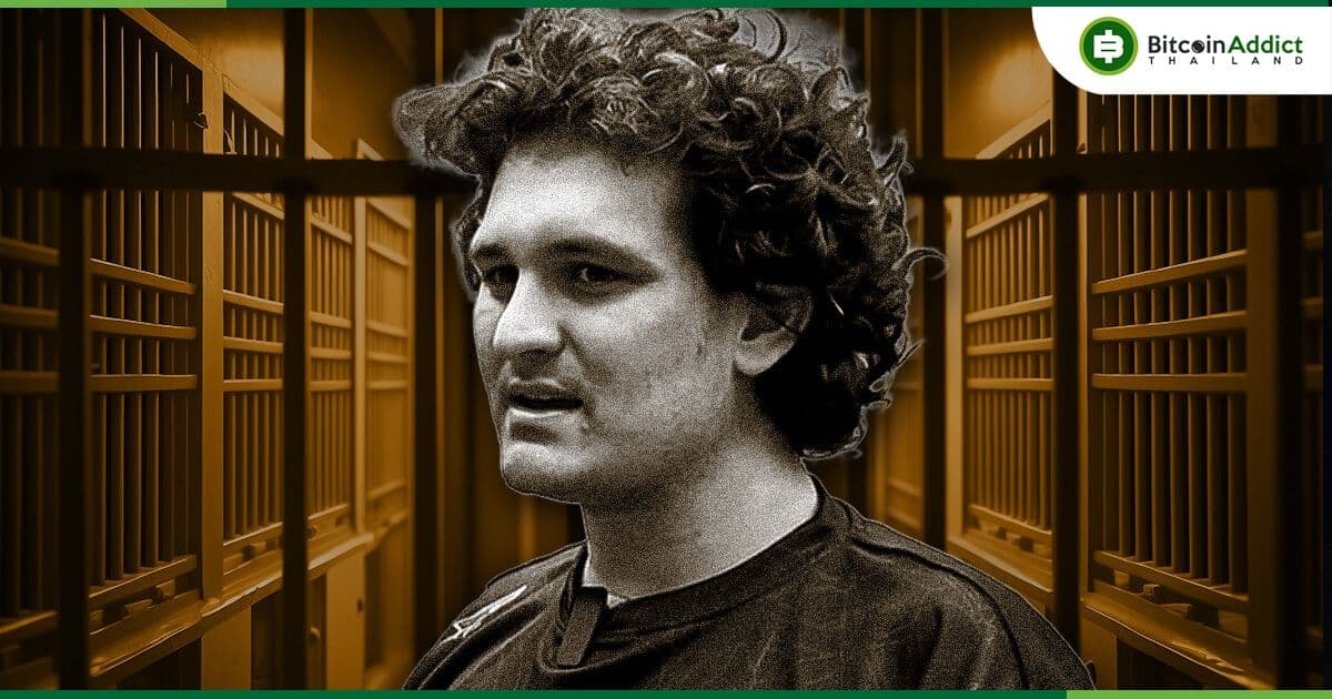 นอนคุกต่อ!!!! ผู้พิพากษา "ปฏิเสธ" คำขออุทธรณ์ของ Sam Bankman-Fried ที่ให้ปล่อยเค้าออกจากคุกทันที