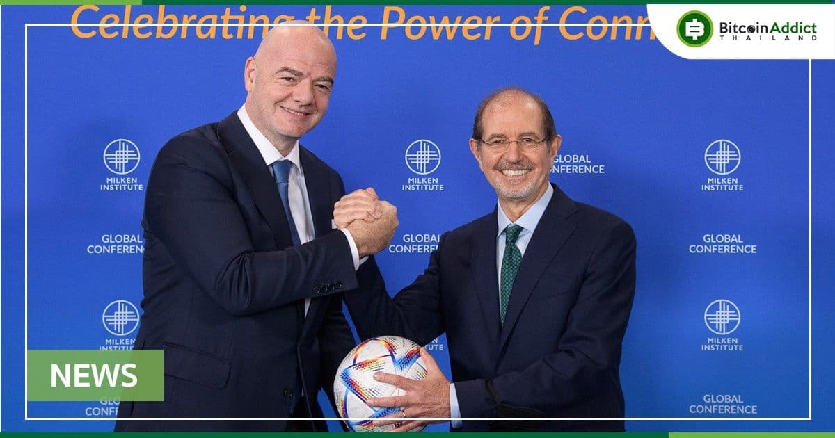 FIFA ประกาศความร่วมมือกับ Algorand เพื่อเป็นแพลตฟอร์มบล็อกเชนอย่างเป็นทางการ