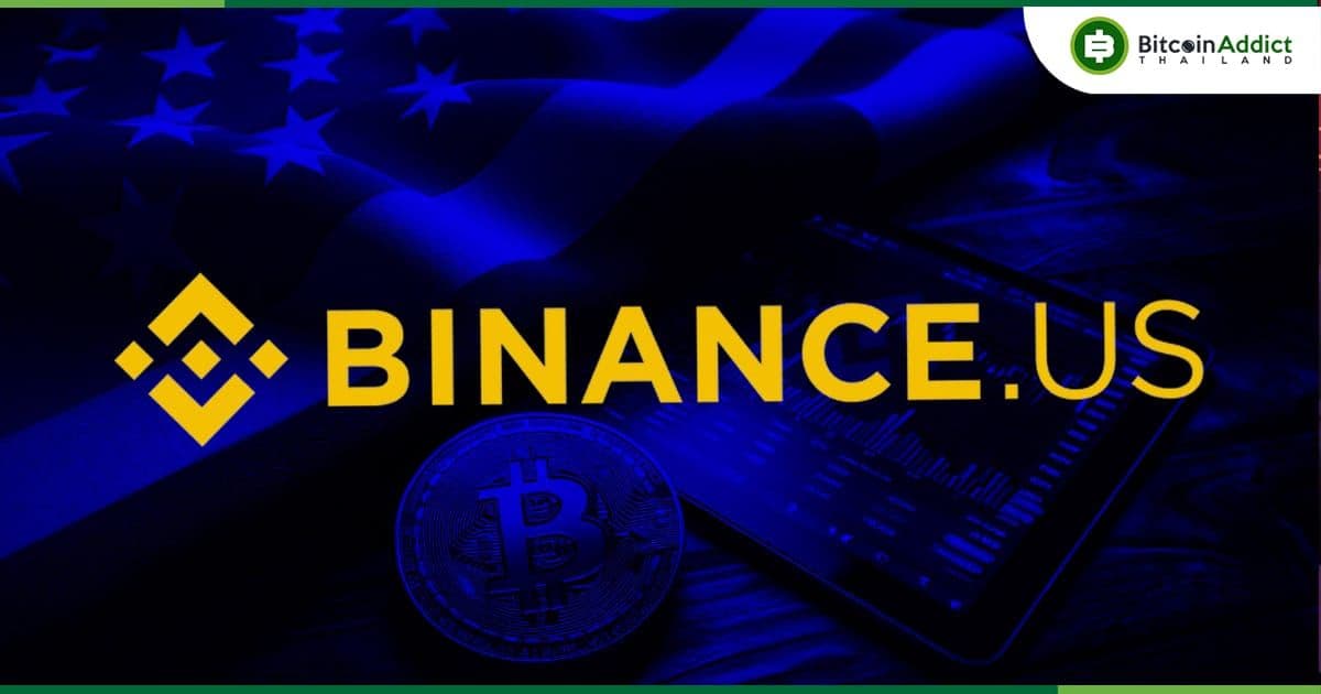 อดีตหัวหน้า Fed ของนิวยอร์ก เข้าร่วมเป็นคณะกรรมการของ Binance US