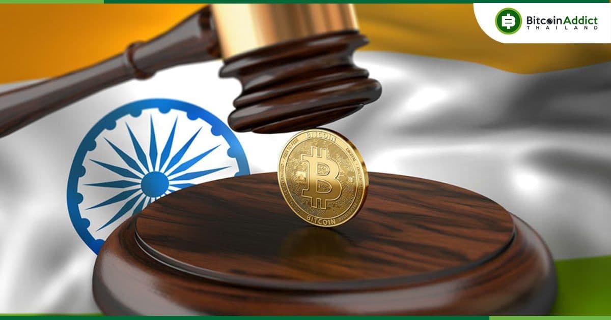 ศาลฎีกาอินเดีย ตำหนิรัฐบาล เรื่องความล่าช้าของกฎระเบียบ Crypto ในประเทศ