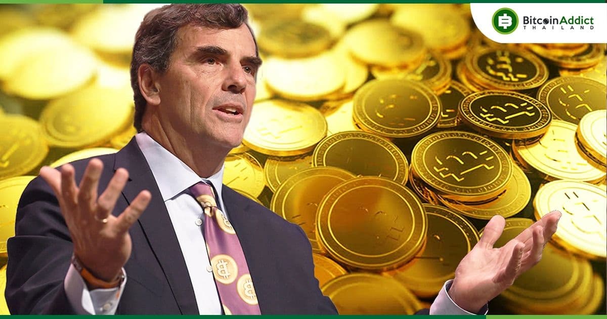 Tim Draper คาดการณ์ว่า Bitcoin จะแตะ $250,000 ในอีกหกเดือน