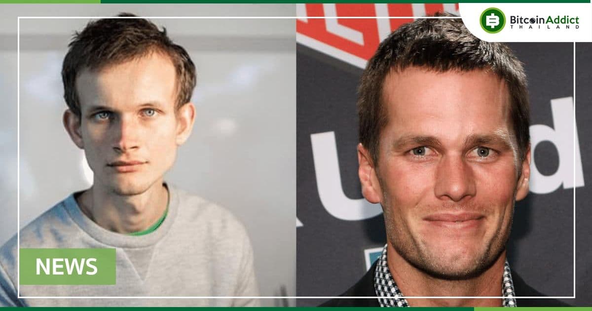 Tom Brady ตำนาน NFL เผยว่าเค้าเป็นแฟนตัวยงของ Vitalik Buterin