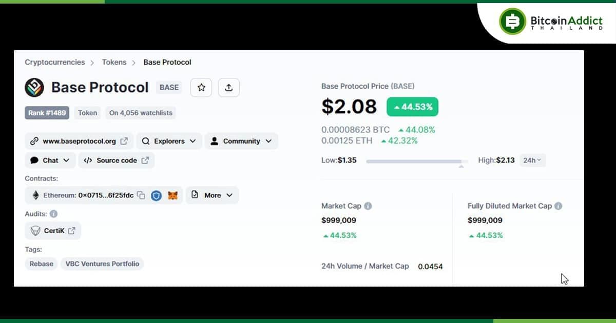 โทเค็นของ Base Protocol พุ่ง 250% แม้ไม่ได้มีส่วนเกี่ยวข้องใด ๆ เลยกับ Coinbase
