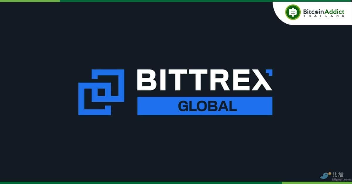Bittrex Global ประกาศปิดตัว เตรียมหยุดการซื้อขายวันที่ 4 ธันวาคมนี้ เปิดเฉพาะถอนเงินเท่านั้น