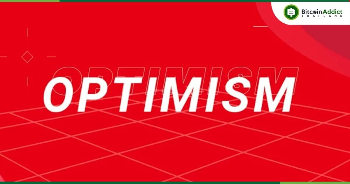 ปริมาณธุรกรรมบนเครือข่าย Optimism ลดลง 70% หลังจบโครงการ Optimism Quest