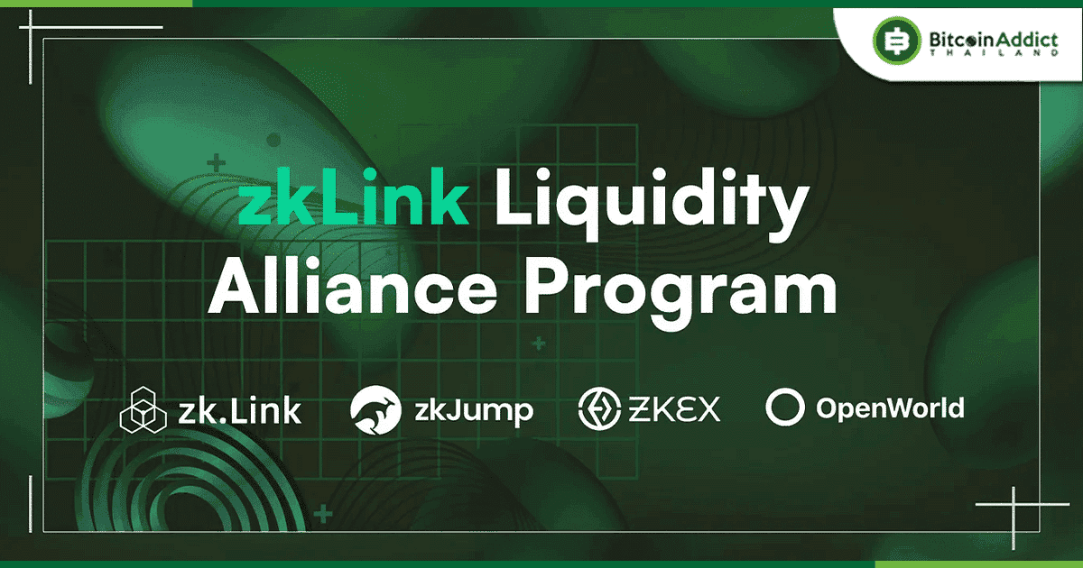 zkLink Liquidity Alliance Program: แนวคิดเพื่อยกระดับประสบการณ์การซื้อขายของ ZK