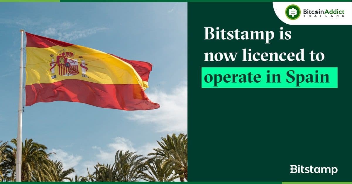 Bitstamp ได้รับใบอนุญาต Crypto จากธนาคารแห่งประเทศสเปน