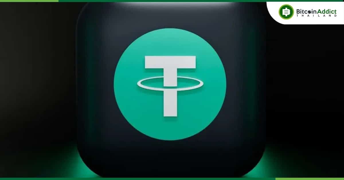 Tether ยืนยัน!! จะไม่ระงับกระเป๋าเงินของ Tornado Cash เว้นแต่จะได้รับคำสั่งจากหน่วยงานบังคับใช้กฎหมาย