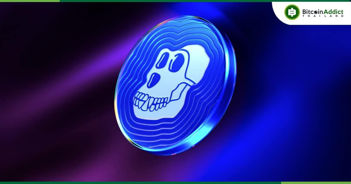 ApeCoin, Aptos และ Optimism เตรียมปลดล็อคโทเค็นมูลค่ารวมกันกว่า 3,500 ล้านบาทในเดือนนี้
