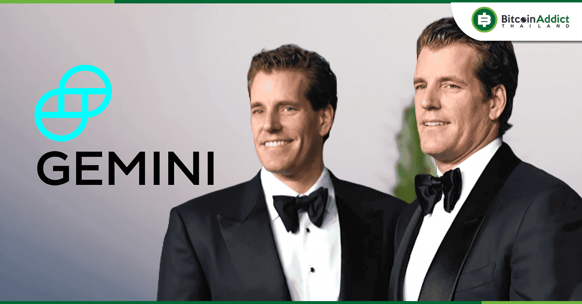 อีกราย! Gemini ระงับการถอน Gemini Earn หลัง Genesis ปิดการถอนไปไม่กี่ชั่วโมง