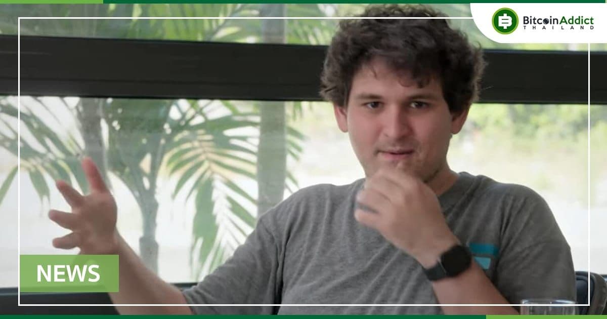 Sam Bankman-Fried ผู้ก่อตั้ง FTX เซ็นสัญญาว่าจะมอบความมั่งคั่งส่วนใหญ่ของเขาให้กับการกุศล