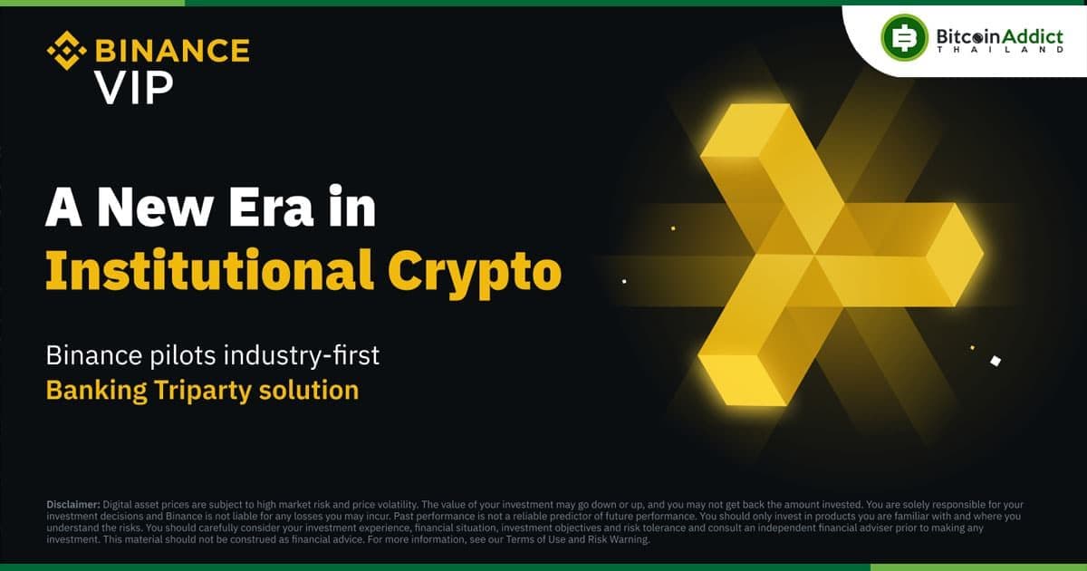 Binance เปิดตัวโครงการนำร่องสำหรับการดูแลหลักประกันของธนาคาร