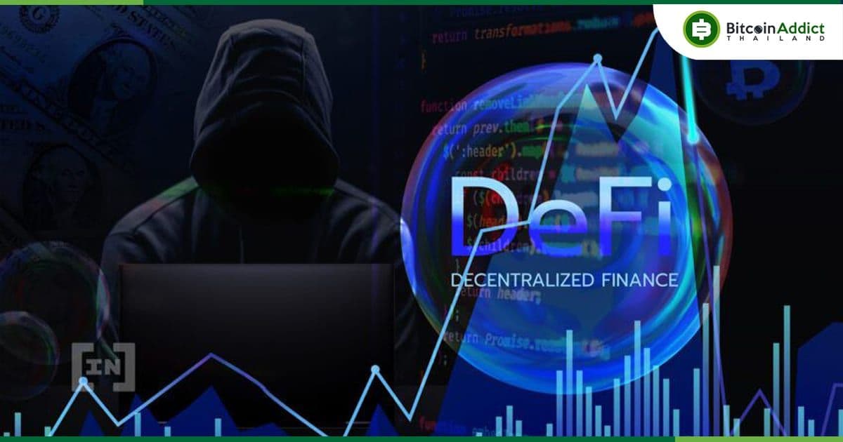 การโจมตี DeFi ทำให้นักลงทุนคริปโตต้องเสียเงินหลายพันล้านในปี 2022
