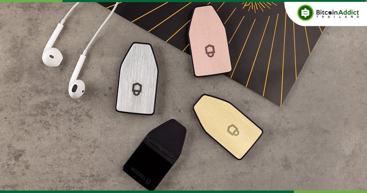 Trezor เปิดตัวรุ่นใหม่ "Trezor Safe 3" รองรับสกุลเงินดิจิทัลมากกว่า 7,000 สกุล ราคา 2,861 บาท มีให้เลือก 4 สี