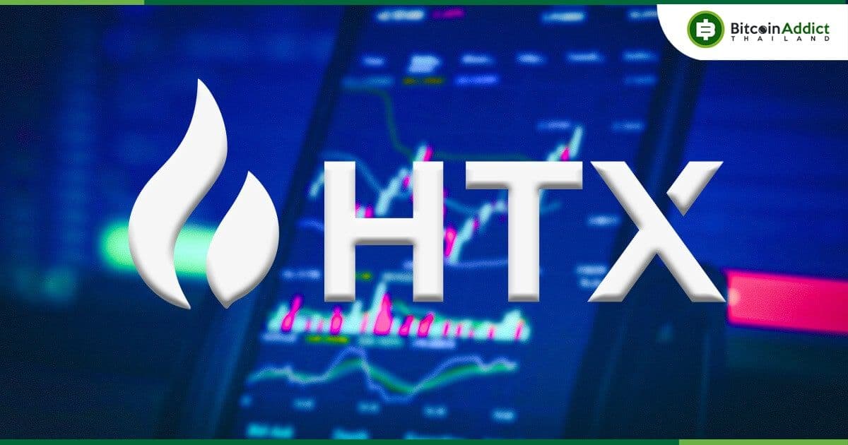 เว็บเทรด Huobi ประกาศเปลี่ยนชื่อใหม่เป็น "HTX" ในการฉลองครบรอบ 10 ปี