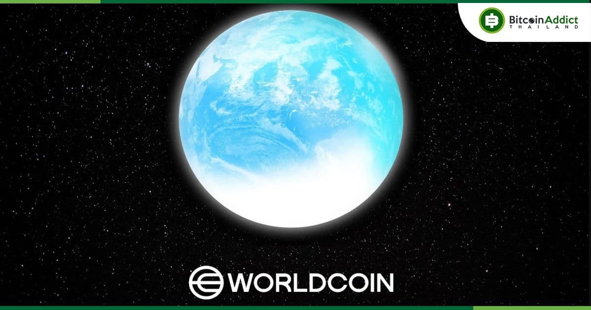 Worldcoin เปิดตัวในสิงคโปร์ หลังหยุดให้บริการในอินเดียชั่วคราว