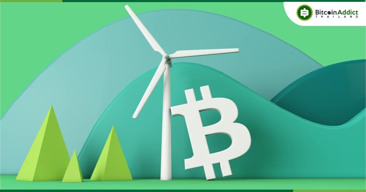 Bloomberg เผยว่า การขุด Bitcoin ใช้พลังงานสะอาดเกิน 50% แล้ว