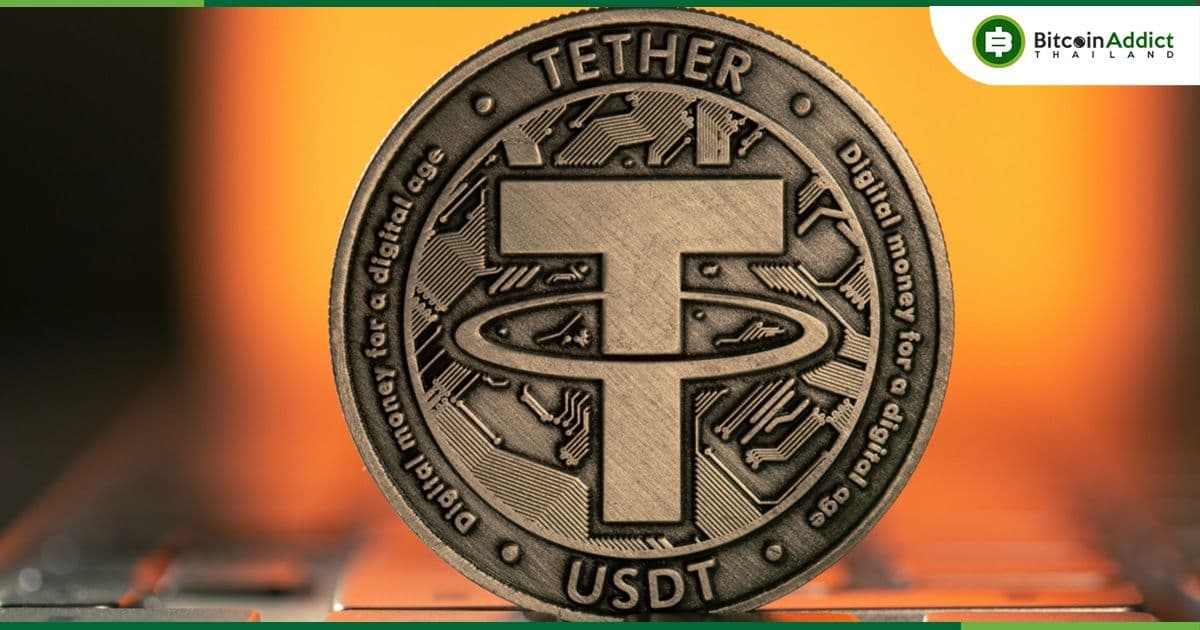 Tether เผย! ให้ความร่วมมือกับกระทรวงยุติธรรมสหรัฐฯเต็มที่ เกี่ยวกับการใช้ Stablecoin อย่างผิดกฎหมาย