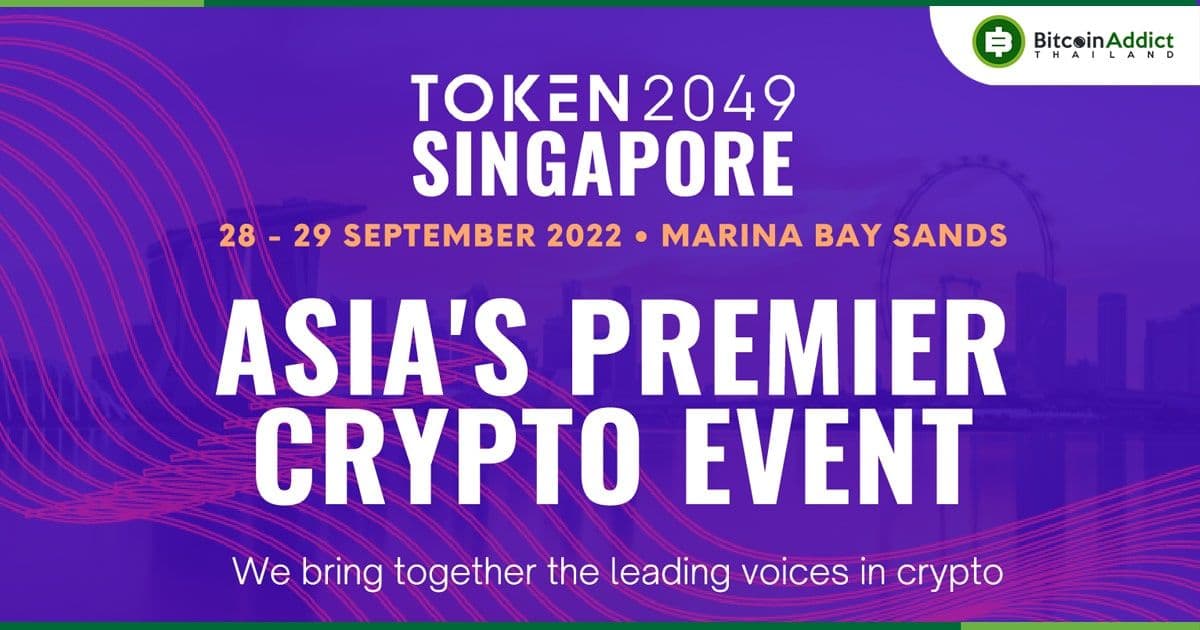 TOKEN2049 งาน Web3 ที่ใหญ่ที่สุดในเอเชีย ที่มีผู้สนับสนุนกว่า 200 ราย