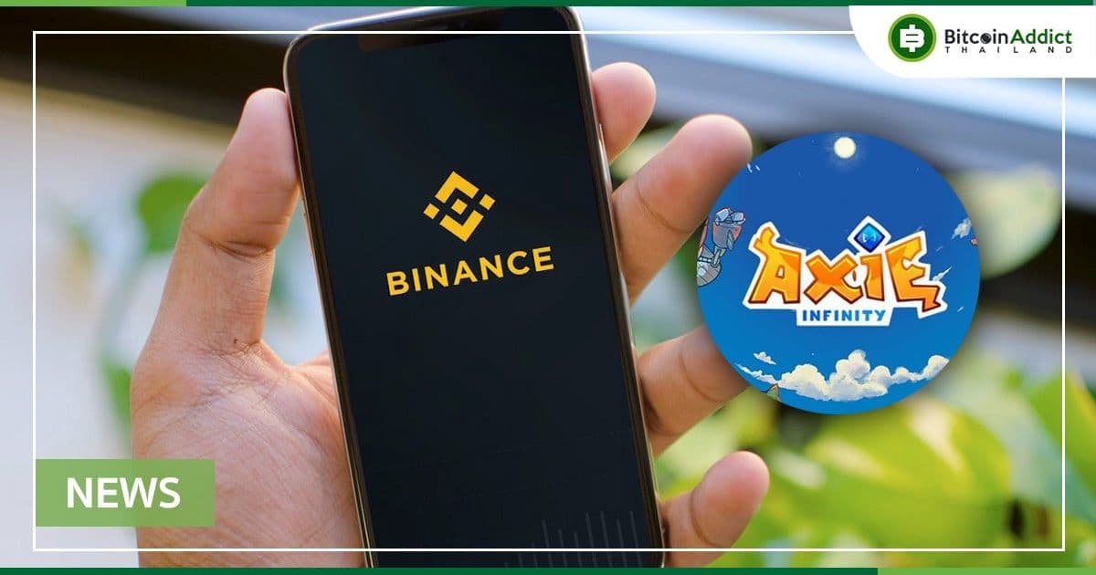 Binance กลับมาเปิดฝากและถอน Axie Infinity (AXS) และ Smooth Love Potion (SLP) อีกครั้ง