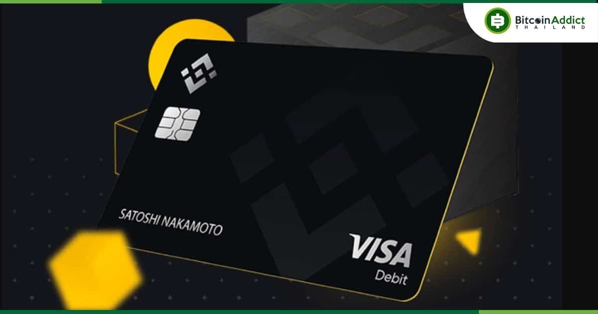 Binance ระงับบริการ บัตรเดบิต Crypto ในละตินอเมริกา และตะวันออกกลาง