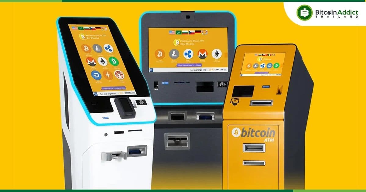 พบ "แฮ็กเกอร์" แอบขโมยเงินจากลูกค้าที่ฝากเงินที่เครื่อง ATM Bitcoin