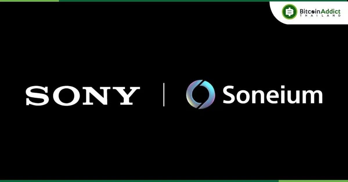 Sony ลุยเปิดตัว Soneium Testnet บุกตลาด Web3 จับมือยักษ์ใหญ่ Chainlink-The Graph ร่วมทดสอบ