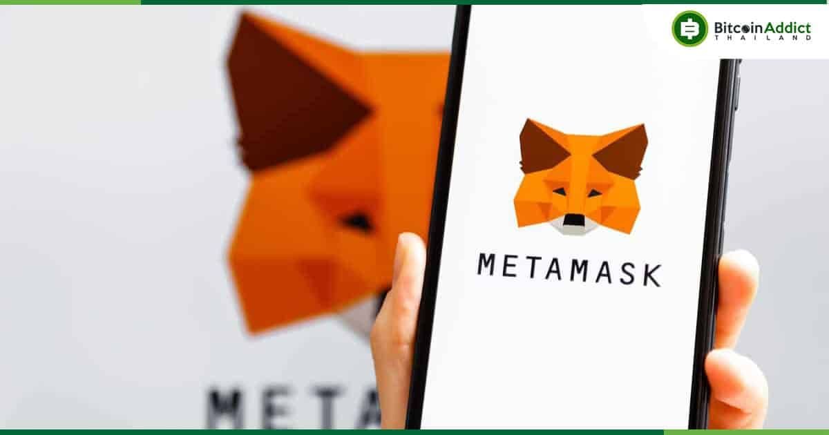 MetaMask ร่วมมือกับ CoinLedger เพื่อให้การรายงานภาษีของผู้ใช้ง่ายขึ้น