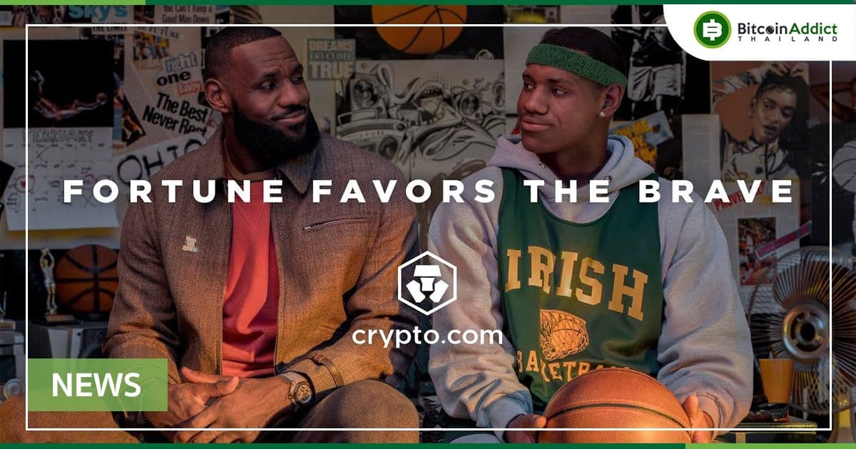 Crypto .com แจก Airdrop LeBron James NFT ให้กับผู้ดูโฆษณา Super Bowl