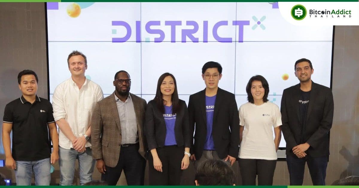 SCB 10X เผยโฉม “SCB 10X DISTRICTX” ศูนย์กลางคอมมูนิตี้ ด้านบล็อกเชนและ Web 3.0 ระดับโลกในประเทศไทย