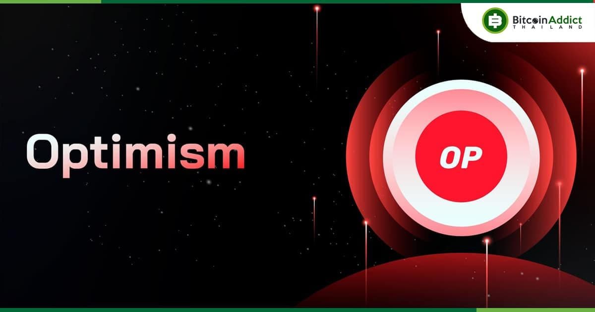 Optimism เปิดตัว "ระบบป้องกันข้อผิดพลาดของ Testnet" เพื่อให้ Superchain มีการกระจายอำนาจมากขึ้น