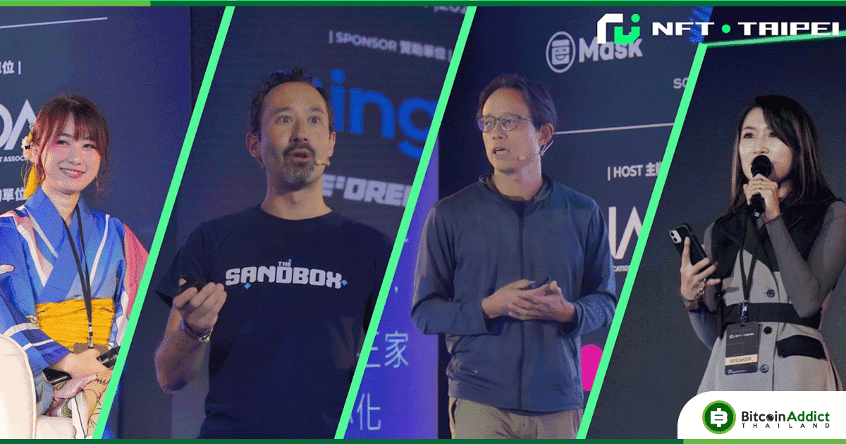 เทศกาล NFT ที่ใหญ่ที่สุดในเอเชีย กับการร่วมงานครั้งแรกของโลกกับ OneOffs, Ultra Taiwan และ NFT Taipei Conference