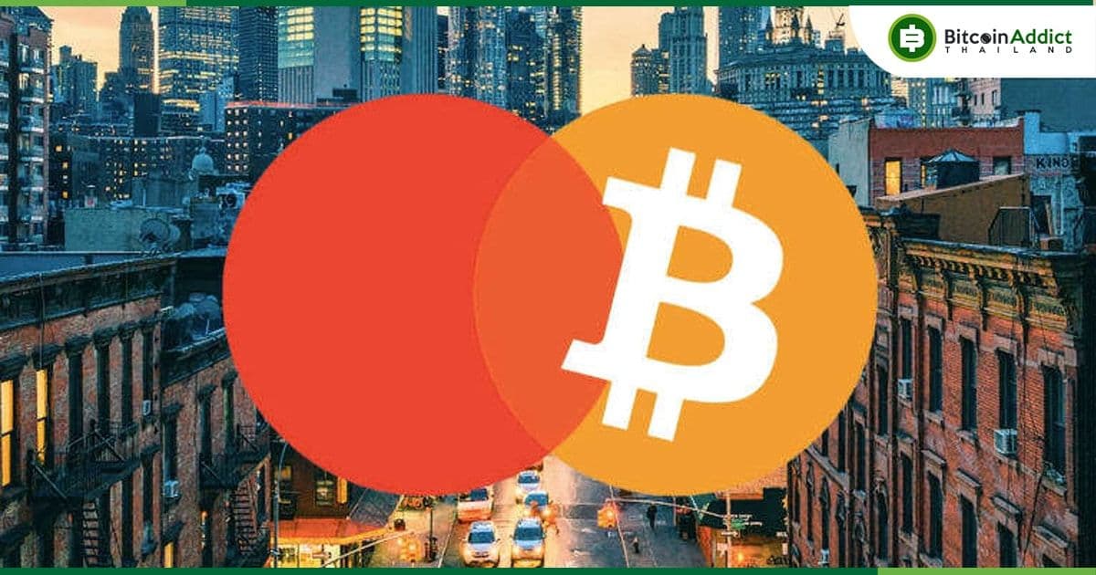 Mastercard Crypto Credential เปิดตัวด้วย "ธุรกรรมนำร่องแบบ PEER-TO-PEER ครั้งแรก"