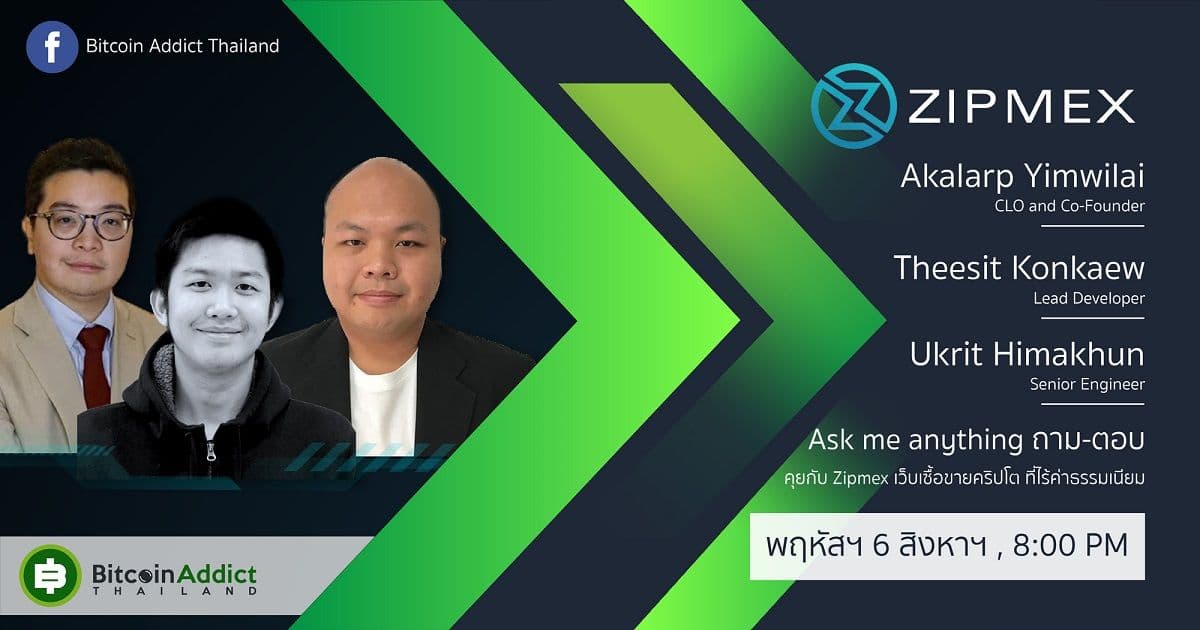 สรุป AMA กับทาง Zipmex Thailand  เว็บเทรดน้องใหม่ของไทยที่ไร้ค่าธรรมเนียม