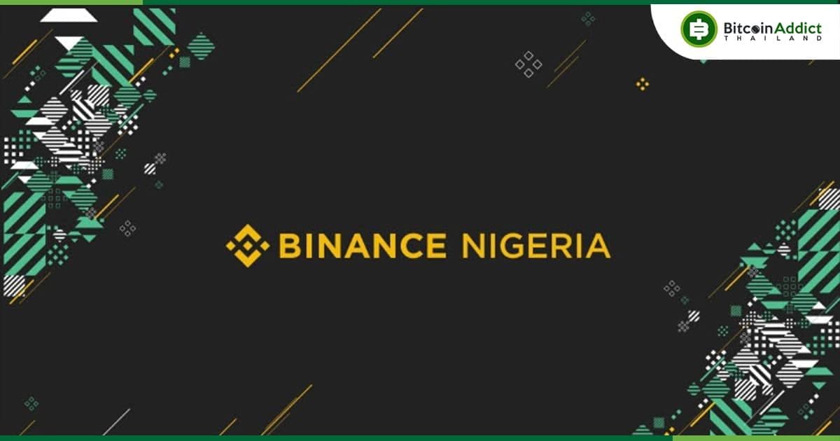 รัฐบาลไนจีเรีย จับมือ Binance เพื่อสร้างเขตเศรษฐกิจพิเศษที่เป็นมิตรกับ Crypto