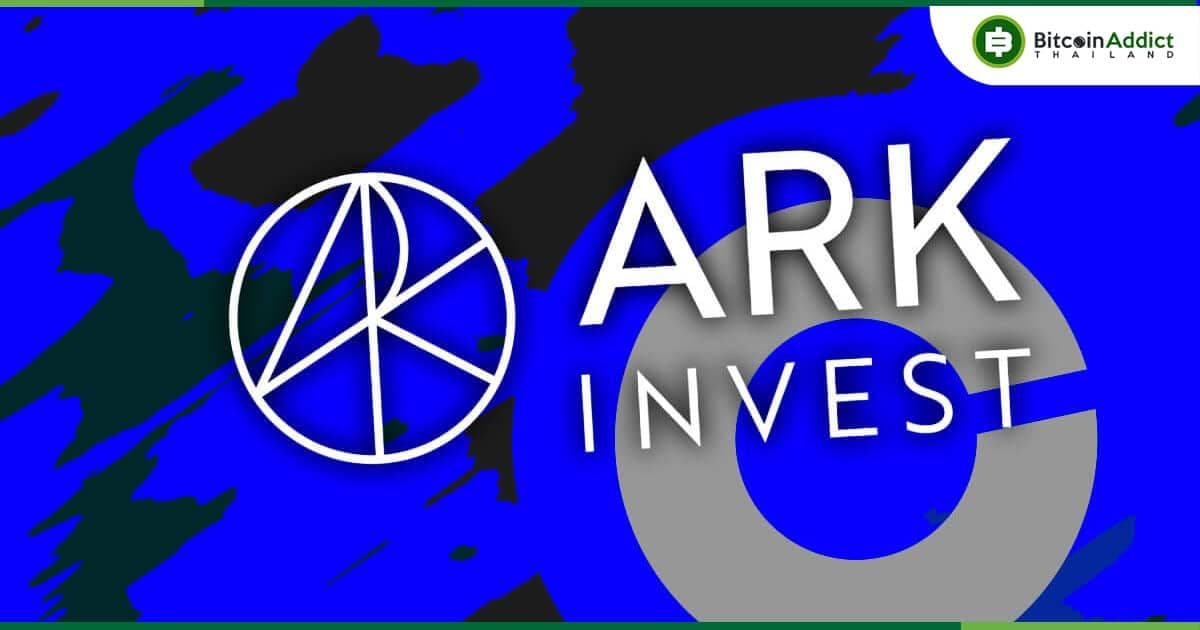 ARK Invest ขายหุ้น Coinbase อีก 166,000 หุ้น มูลค่า 863 ล้านบาท พร้อมซื้อหุ้น Tesla เพิ่ม