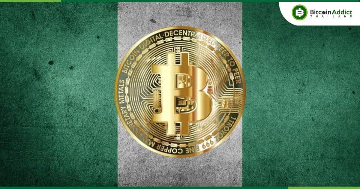 ไนจีเรีย เจออุปสรรคในการออกใบอนุญาต Crypto เนื่องจากนักวิเคราะห์เรียกร้องให้มีการยกเครื่องหลักเกณฑ์ของ SEC ใหม่