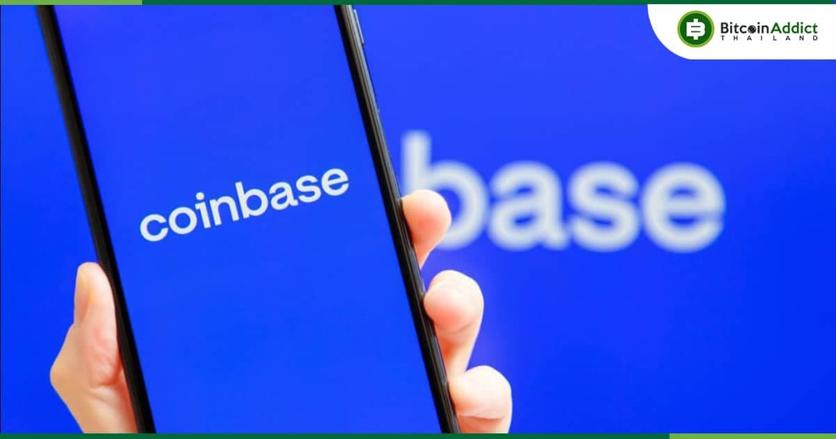 Coinbase ถูกธนาคารกลางของเนเธอร์แลนด์ ปรับ $3.6 ล้านดอลล่าร์ เนื่องจากขาดการลงทะเบียน