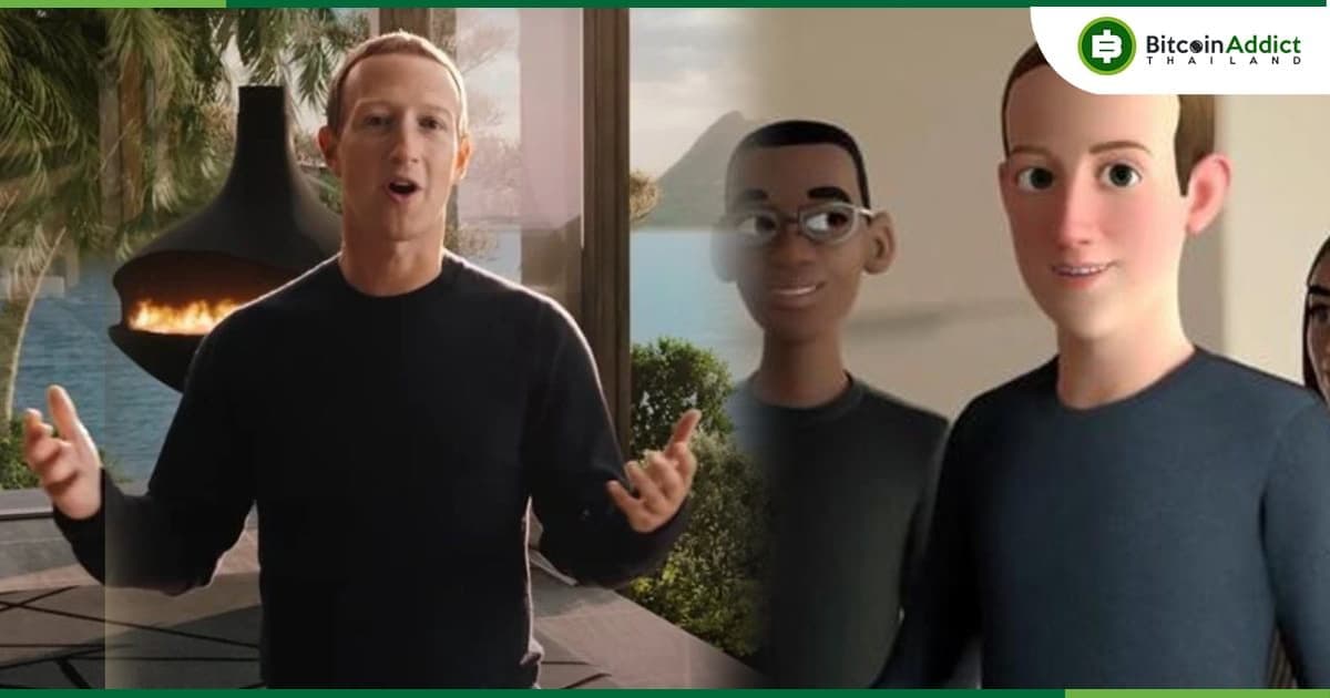 Mark Zuckerberg คาดว่าผู้คนหลายพันล้านคนจะใช้ Metaverse และสร้างรายได้มหาศาลให้กับ Meta