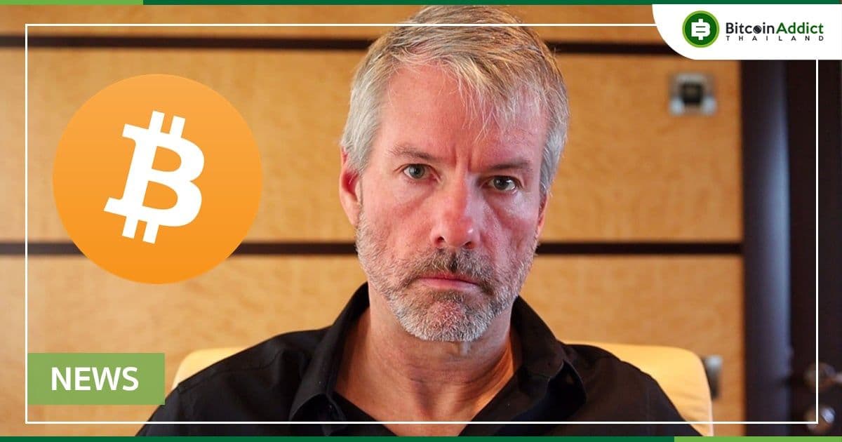 Michael Saylor  ย้ำมุมมองของเค้าว่าทำไม Bitcoin จะไปถึง $1,000,000 ได้