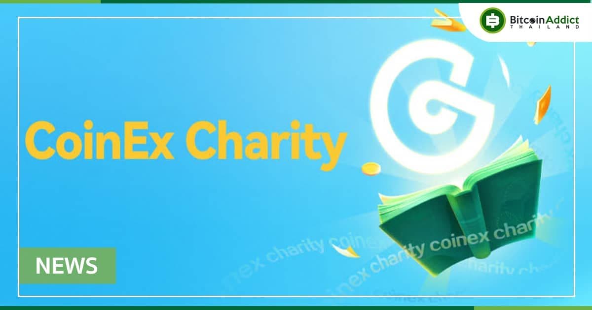 CoinEx Charity Book Donation Worldwide | ของขวัญสุดพิเศษสำหรับวันเด็กสากลพร้อมหนังสือกว่า 10,000 เล่ม