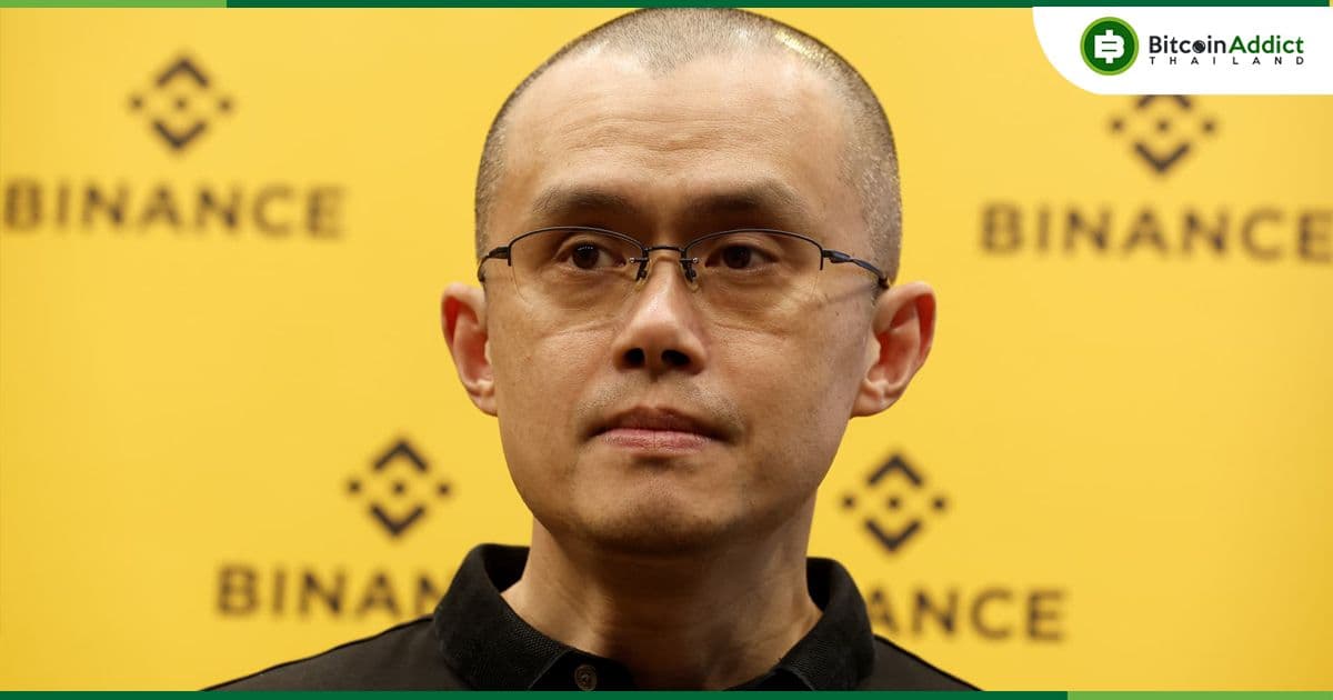 วันพิพากษาคดีของ Changpeng Zhao ผู้ก่อตั้ง Binance ถูกเลื่อนออกไปเป็นปลายเดือนเมษายน