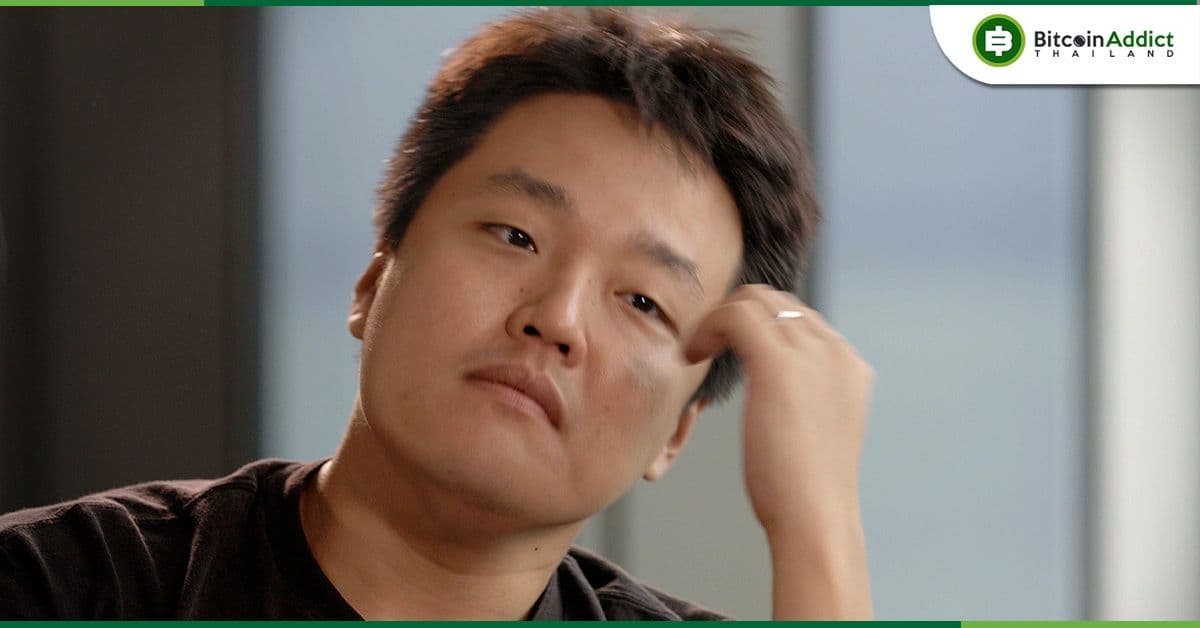 Do Kwon โอน 3,313 $BTC ไปยังกระเป๋านิรนาม หลังจากถูกออกหมายจับ