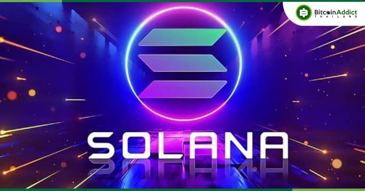 เก่งหลังเกม : เหตุใดราคา Solana ถึงดีดตัวขึ้นจากระดับต่ำสุดรายสัปดาห์
